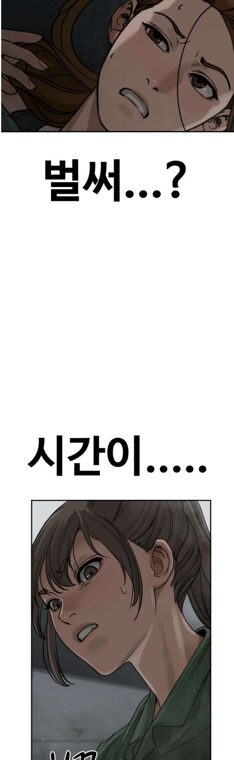 강제소집 7화 그녀의 사정 85