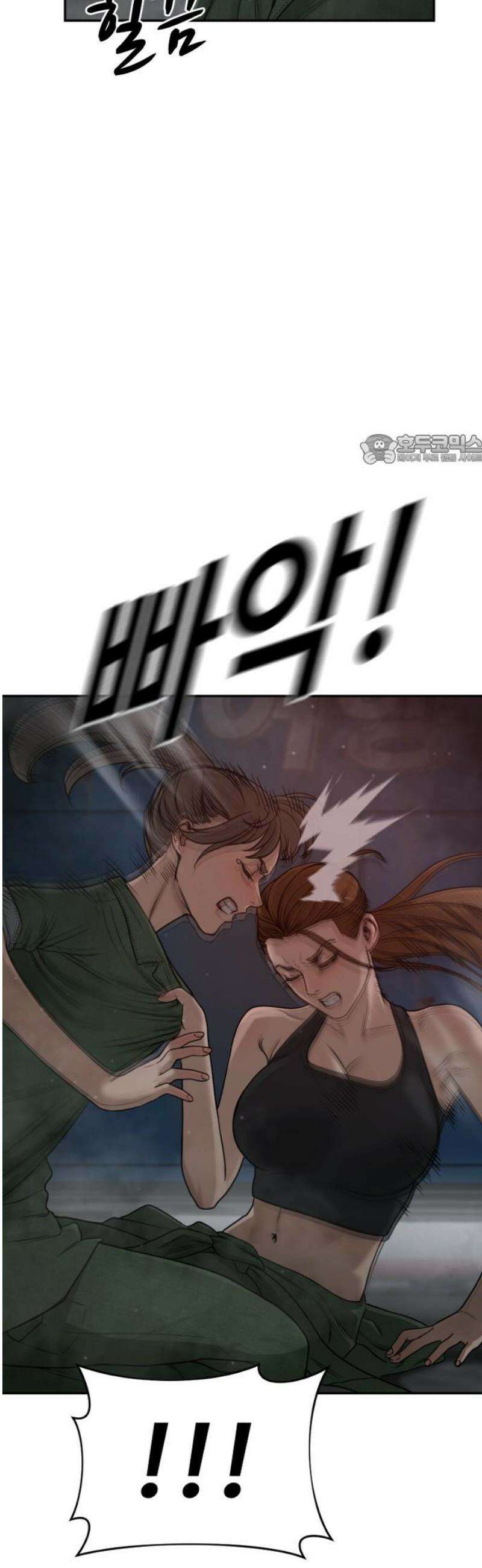 강제소집 7화 그녀의 사정 86