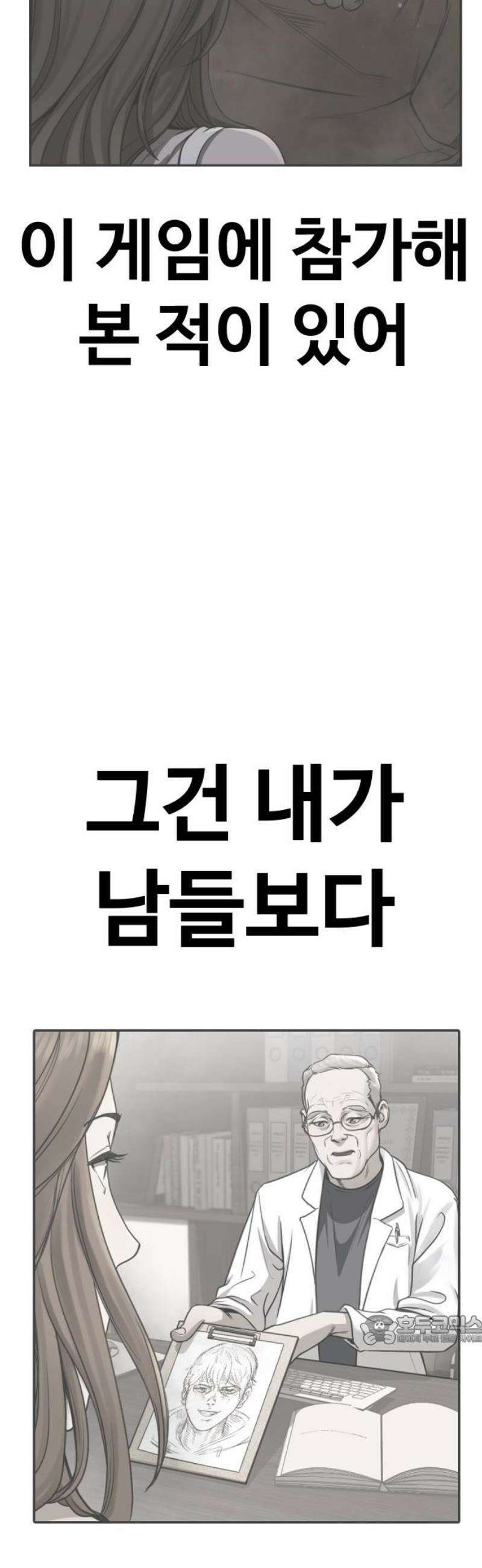 강제소집 7화 그녀의 사정 94