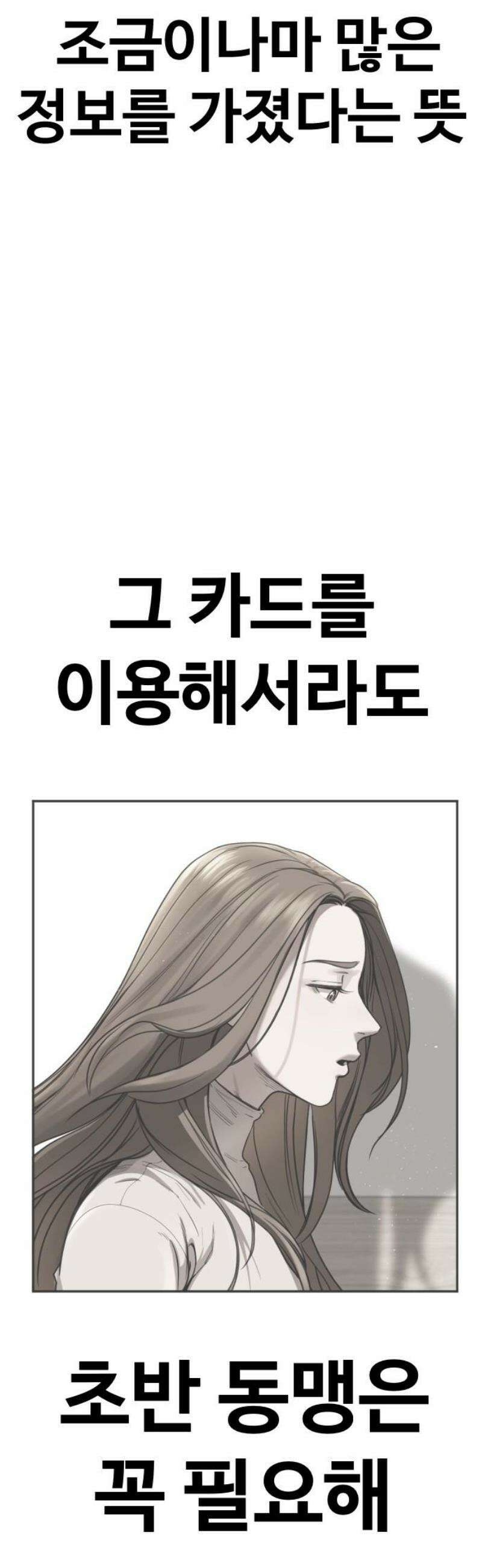 강제소집 7화 그녀의 사정 95