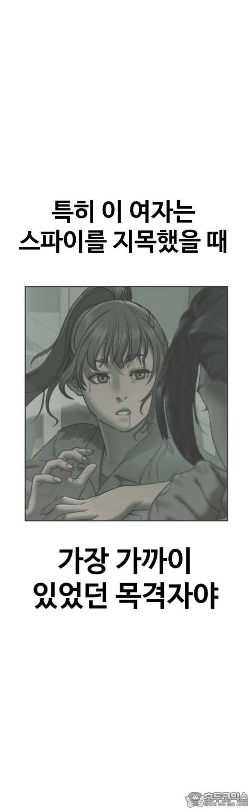 강제소집 7화 그녀의 사정 96