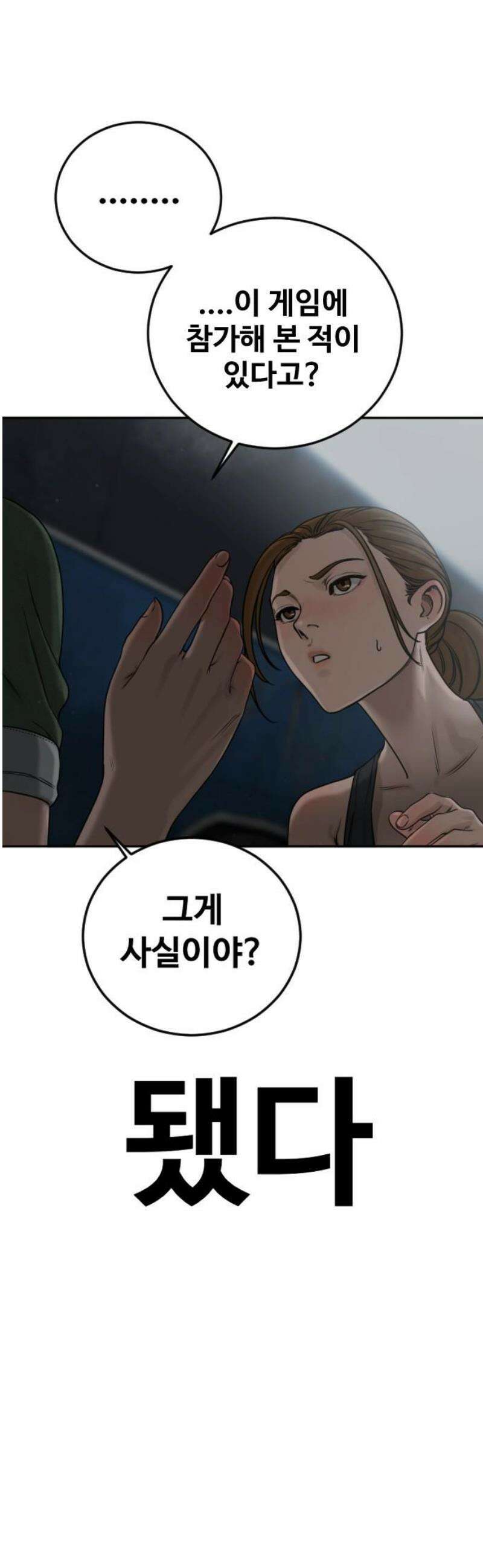 강제소집 7화 그녀의 사정 100