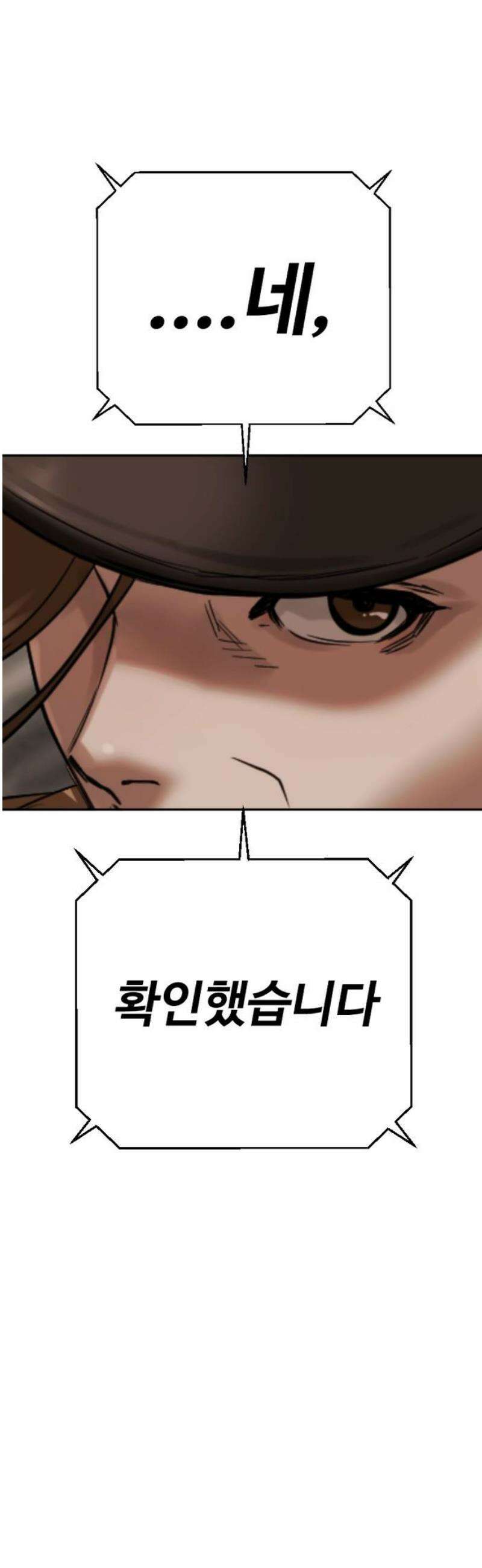 강제소집 7화 그녀의 사정 102
