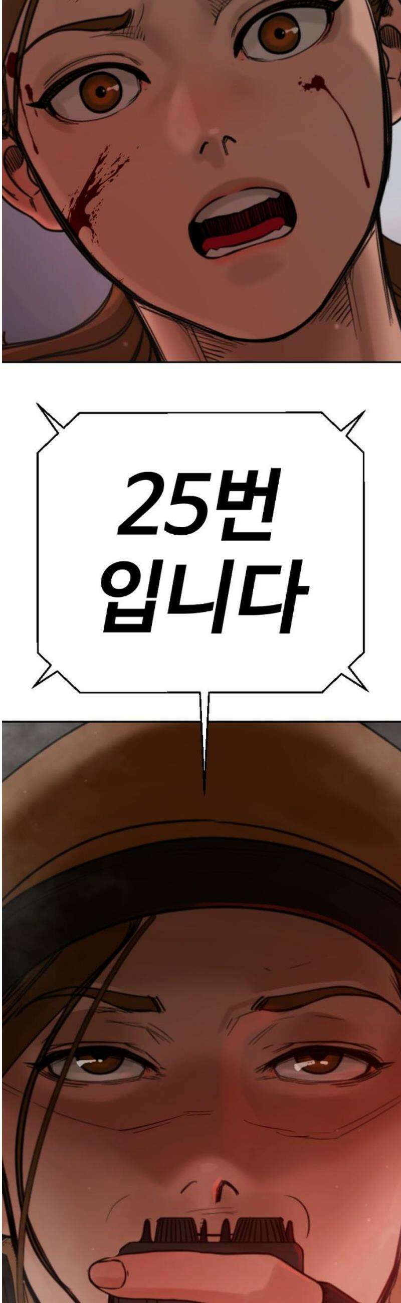 강제소집 7화 그녀의 사정 106
