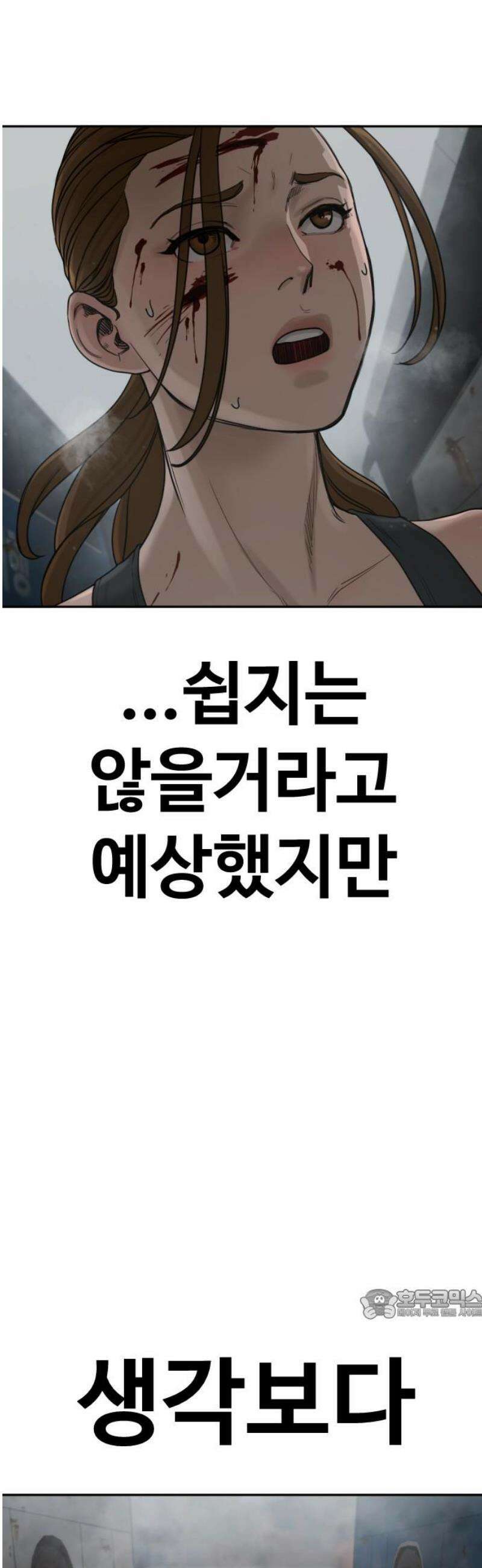 강제소집 7화 그녀의 사정 109