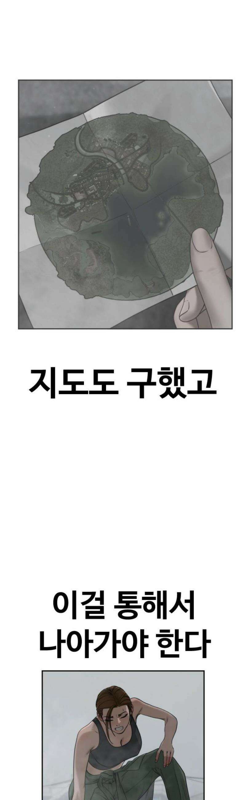 강제소집 7화 그녀의 사정 115