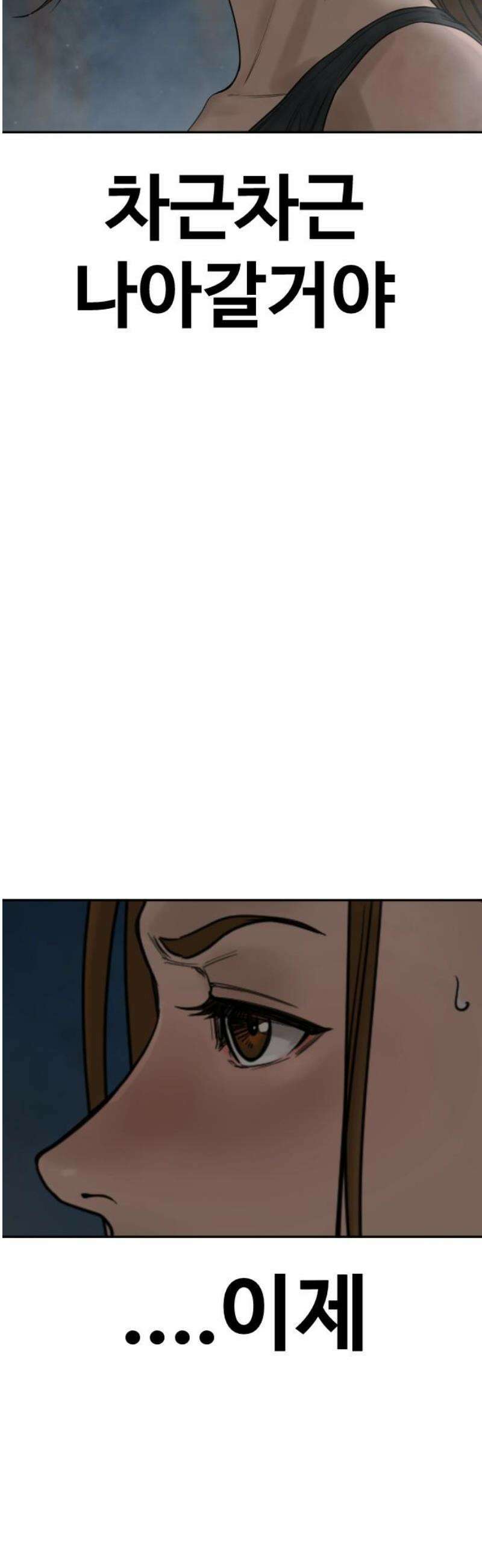 강제소집 7화 그녀의 사정 117
