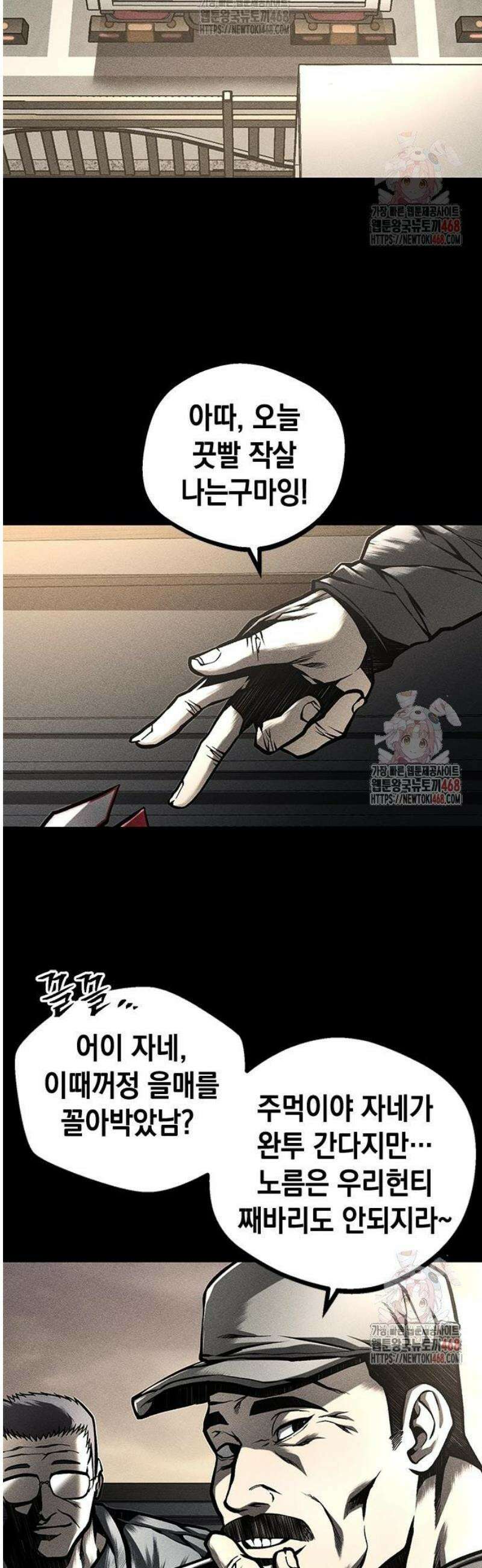 남제 27화 3