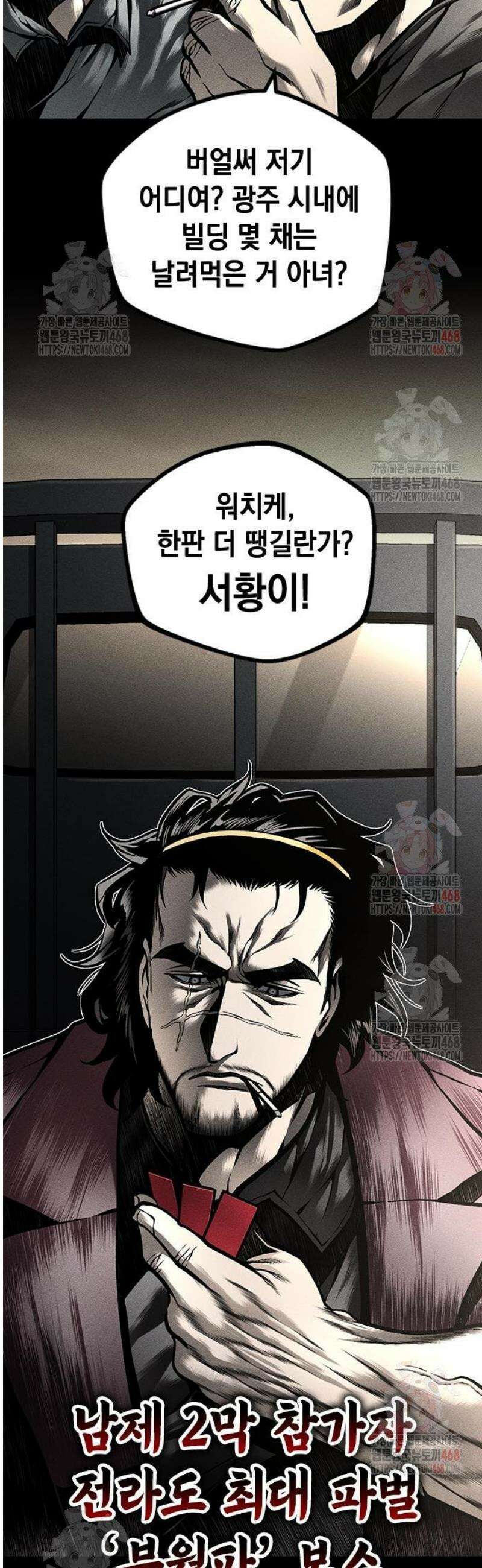 남제 27화 4