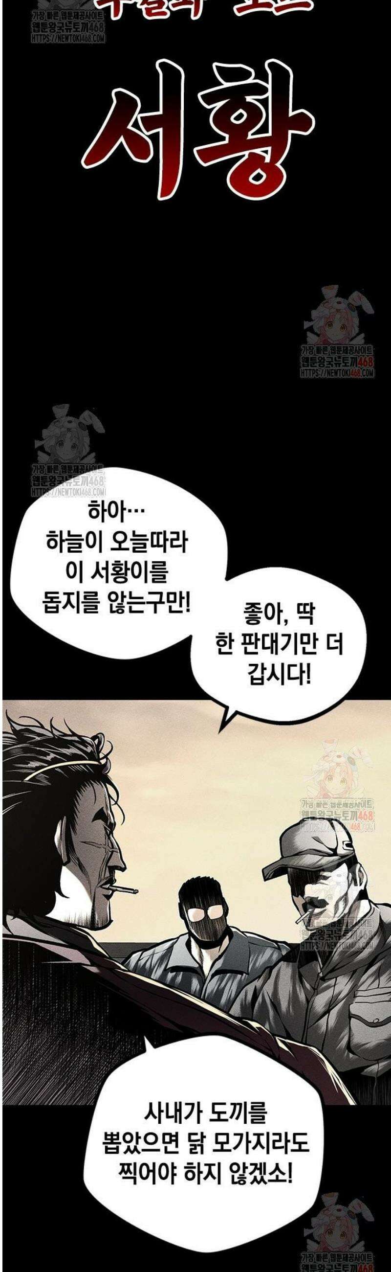 남제 27화 5