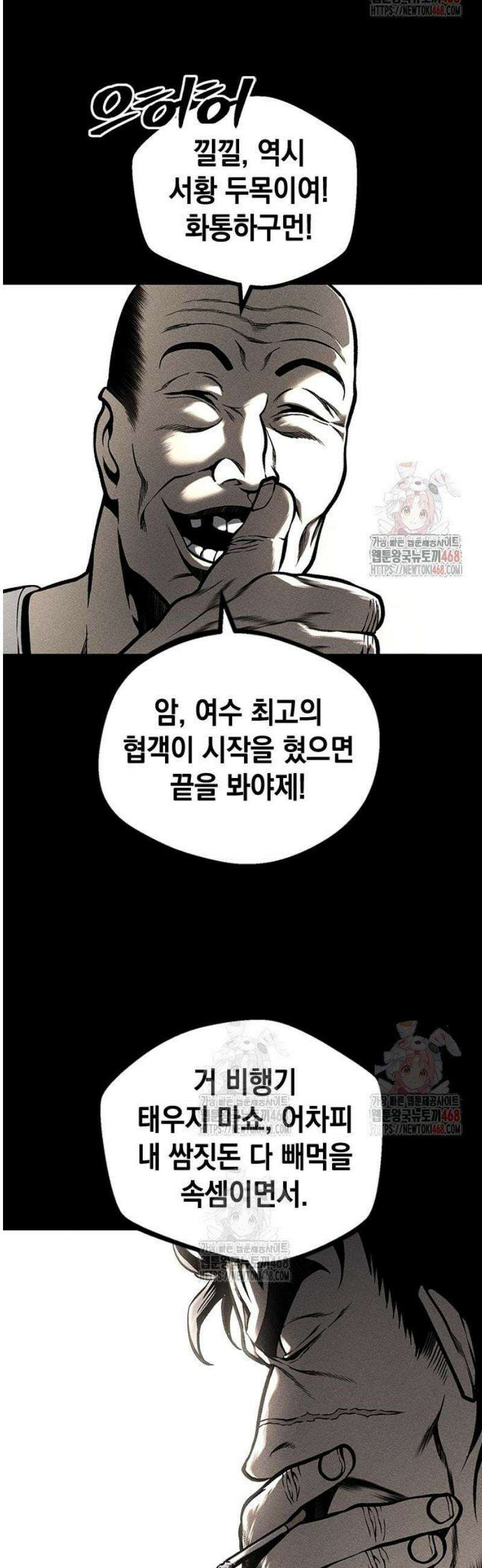 남제 27화 6