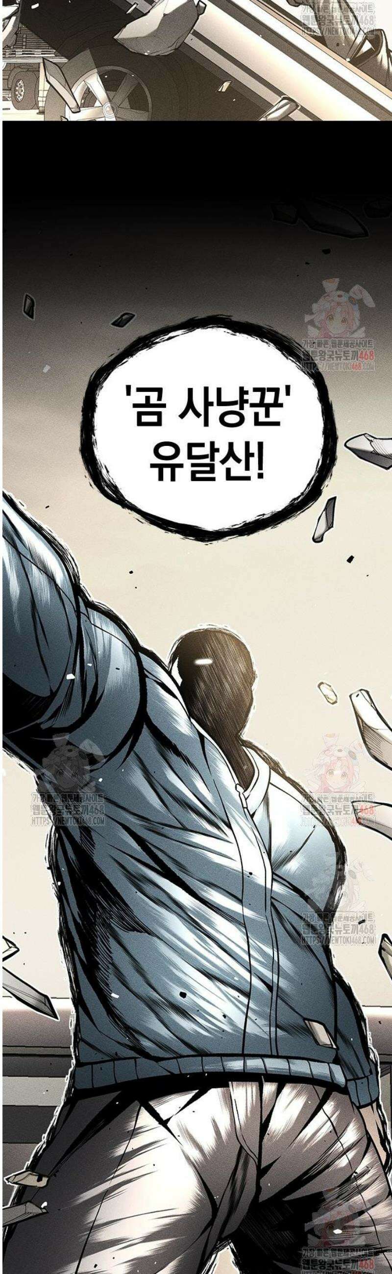 남제 27화 10