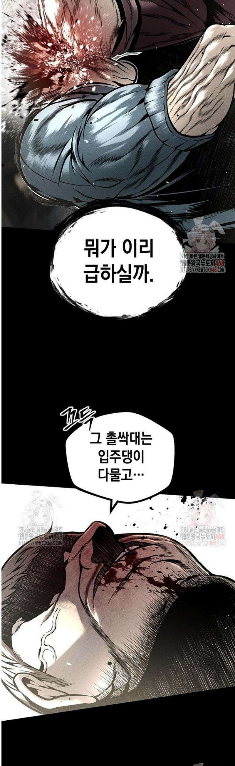 남제 27화 16