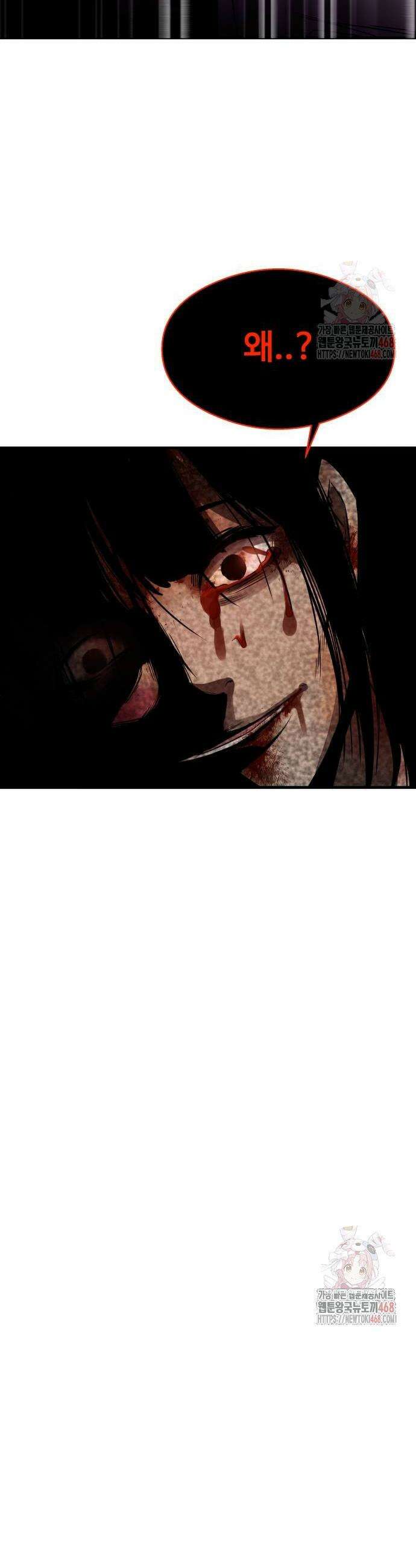 두근두근 귀연시 18화 2