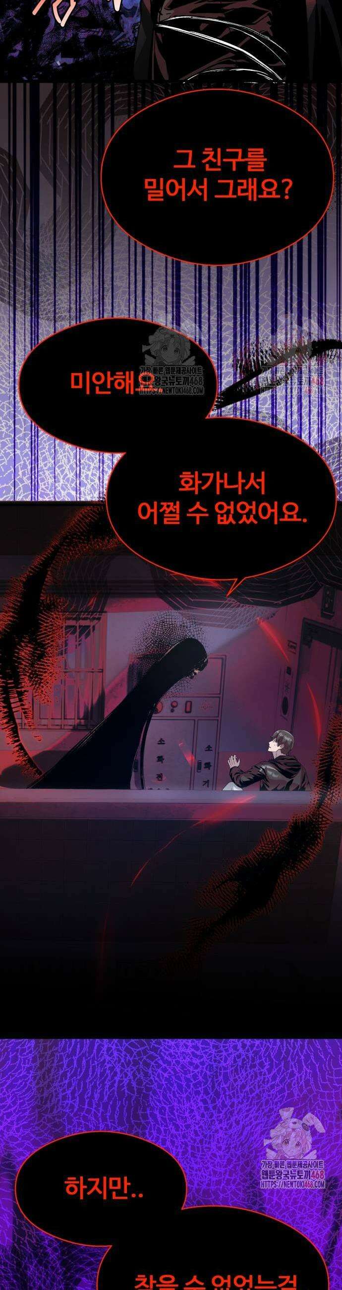 두근두근 귀연시 18화 5