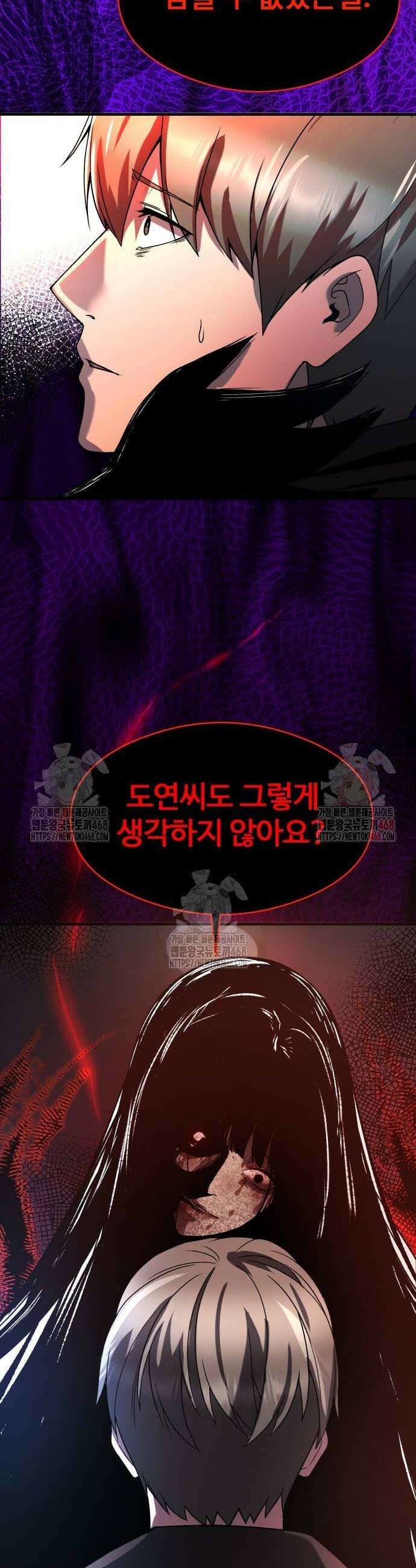 두근두근 귀연시 18화 6