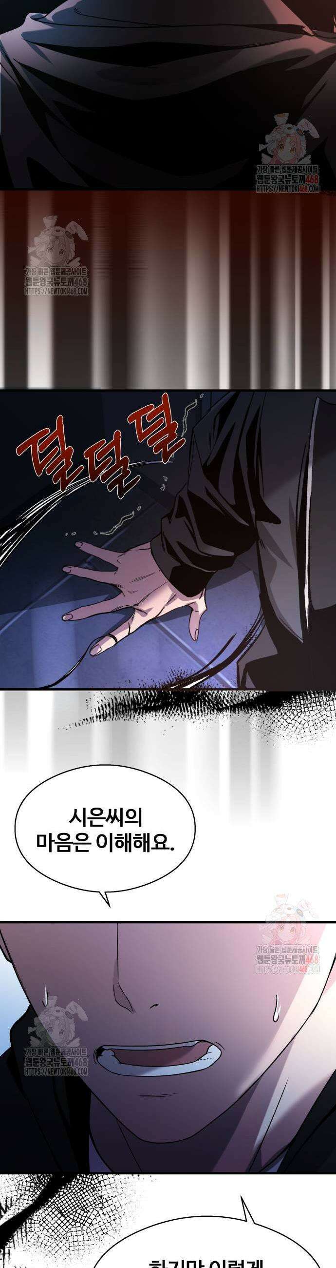 두근두근 귀연시 18화 7