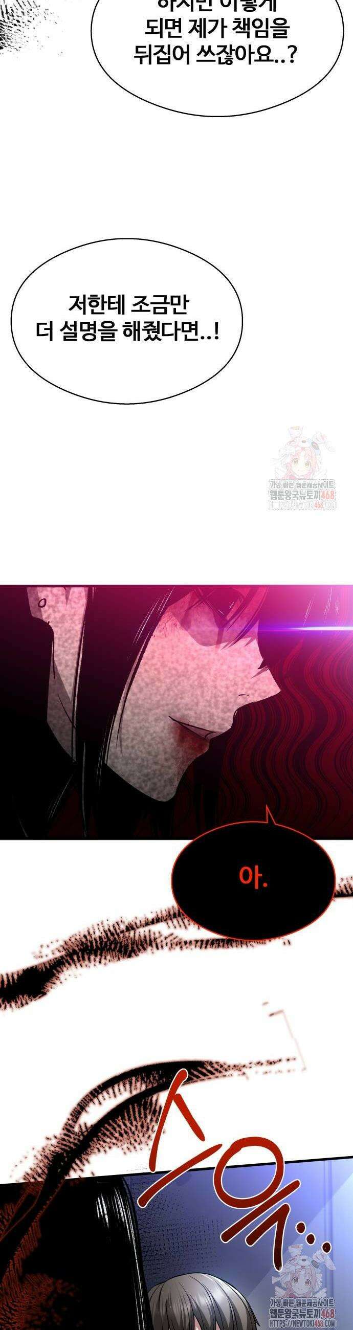 두근두근 귀연시 18화 8