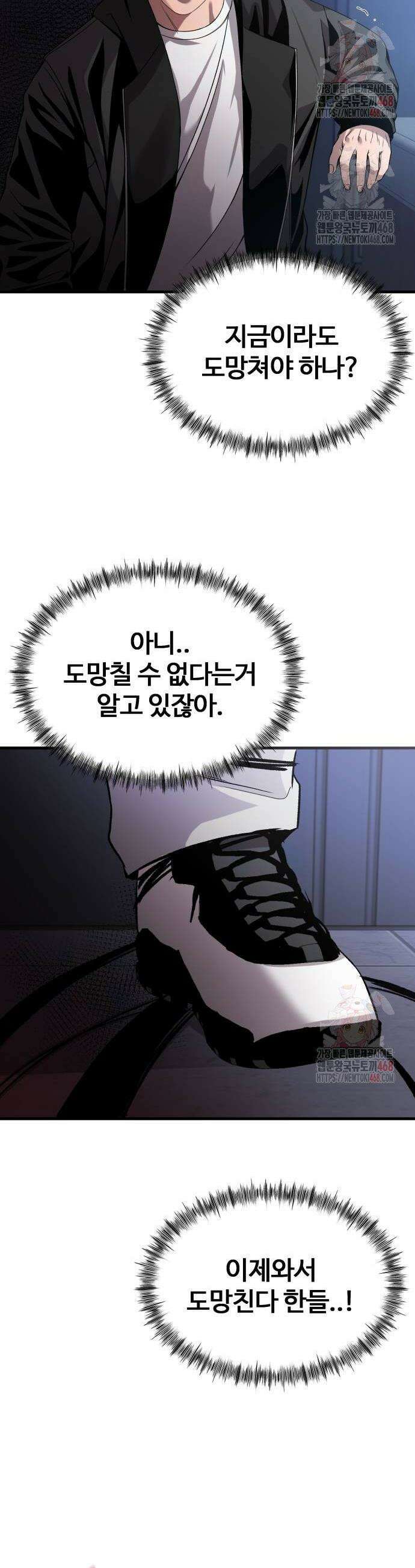 두근두근 귀연시 18화 12