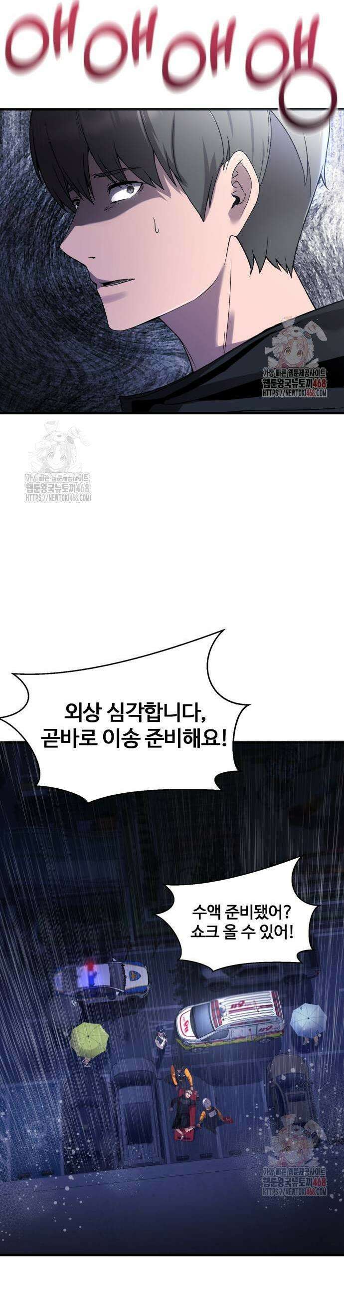 두근두근 귀연시 18화 13