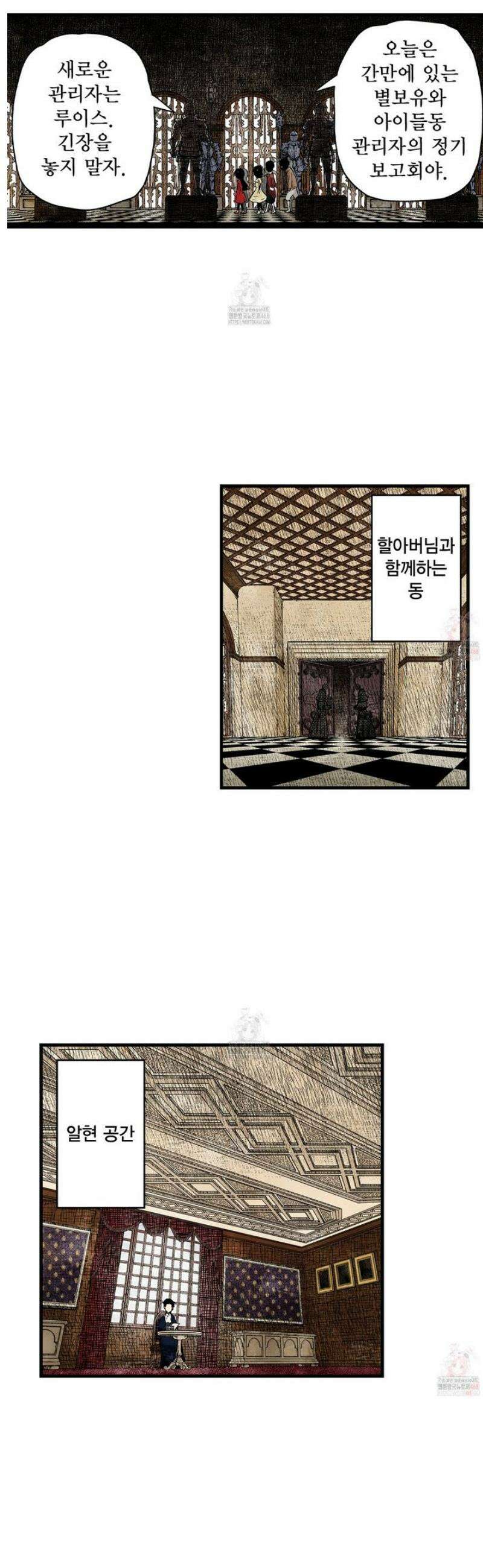 섀도 하우스 218화 2