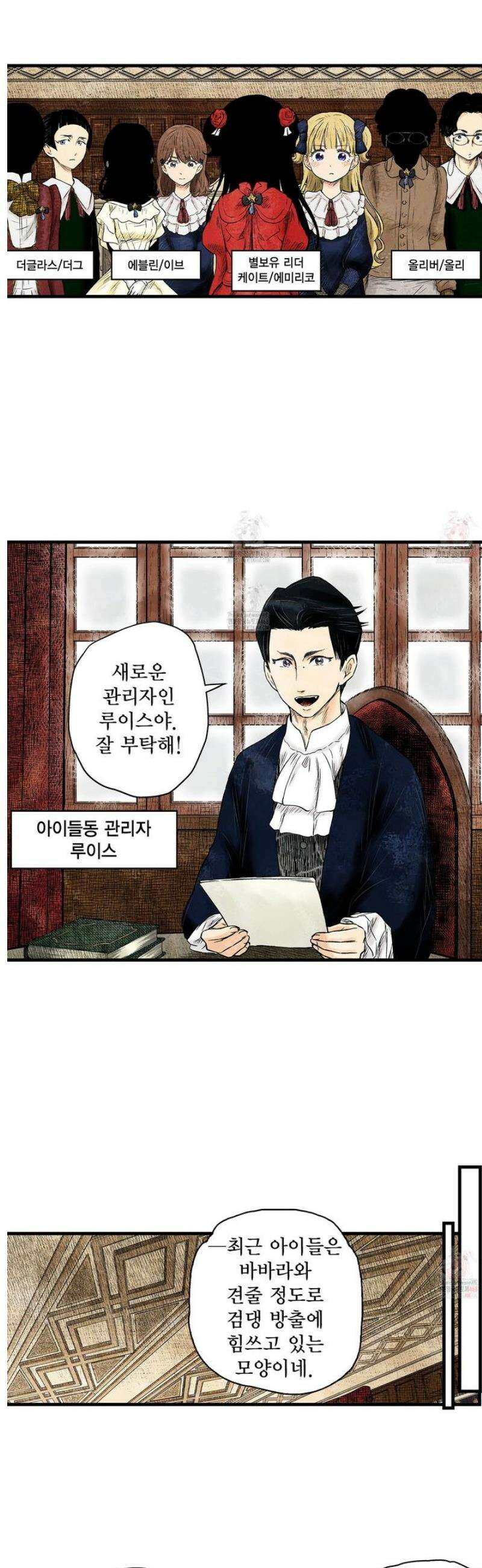 섀도 하우스 218화 3