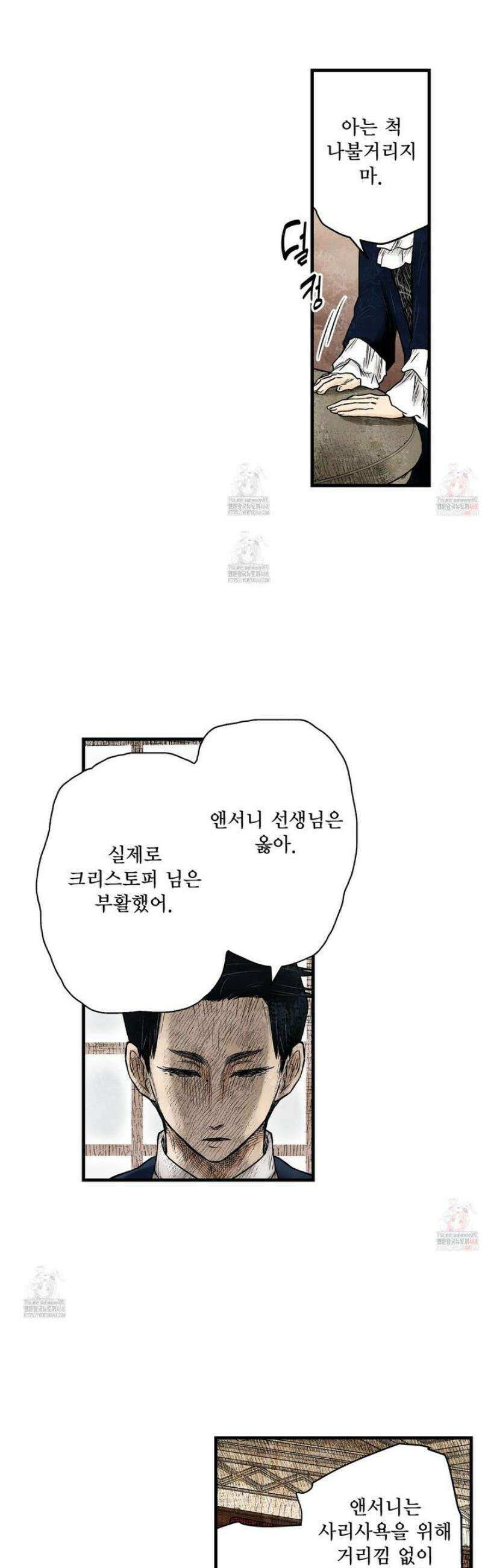 섀도 하우스 218화 11