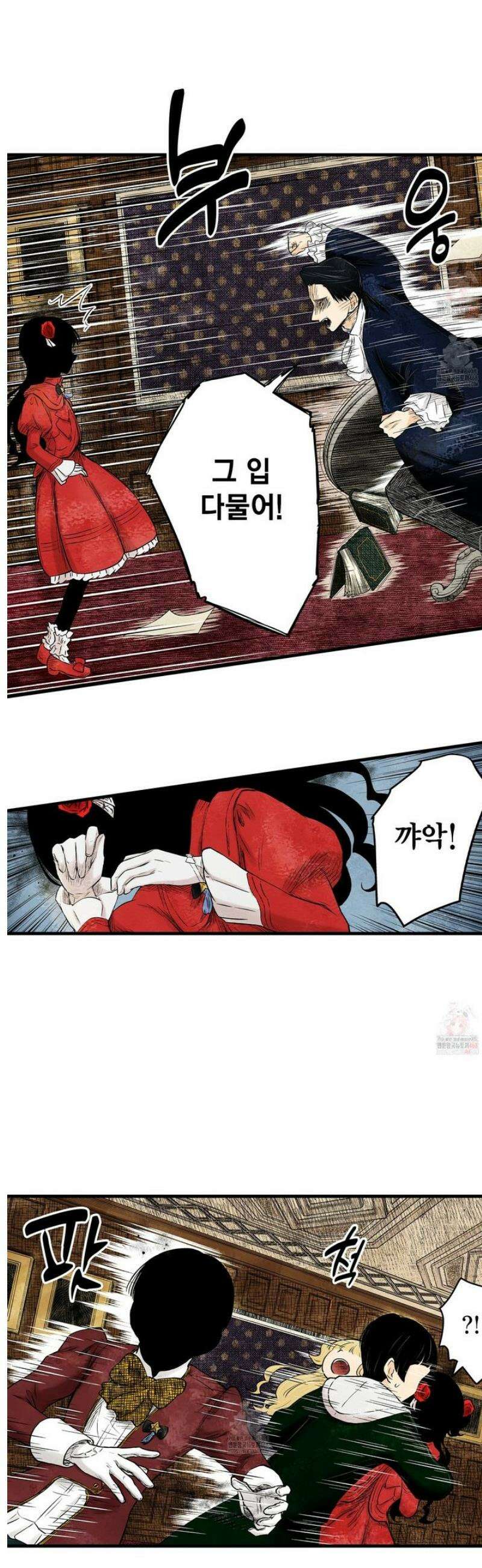 섀도 하우스 218화 13
