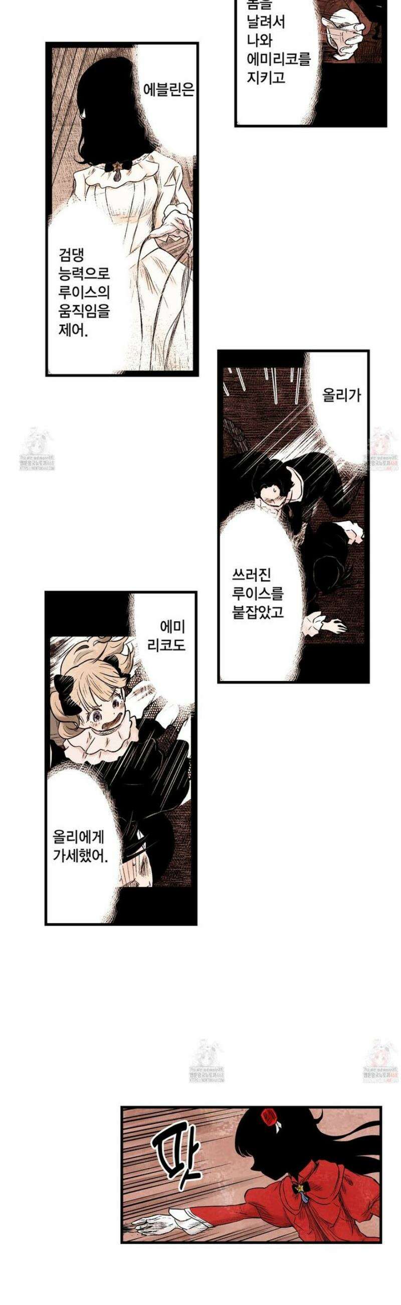 섀도 하우스 218화 18