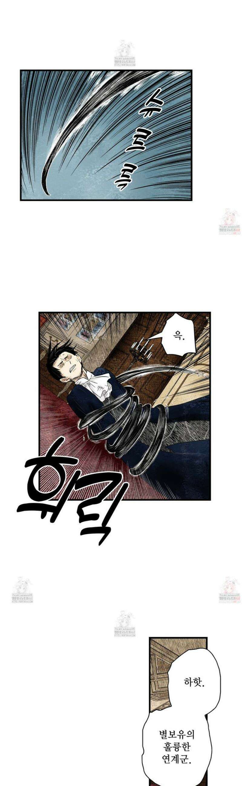 섀도 하우스 218화 19