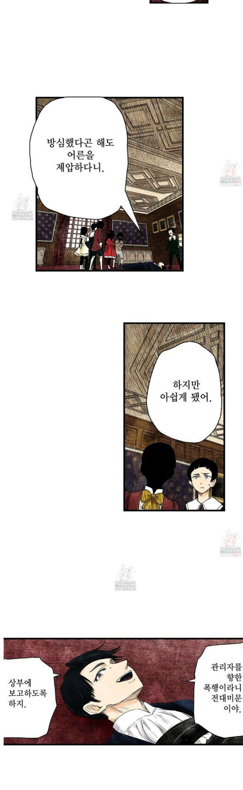 섀도 하우스 218화 20
