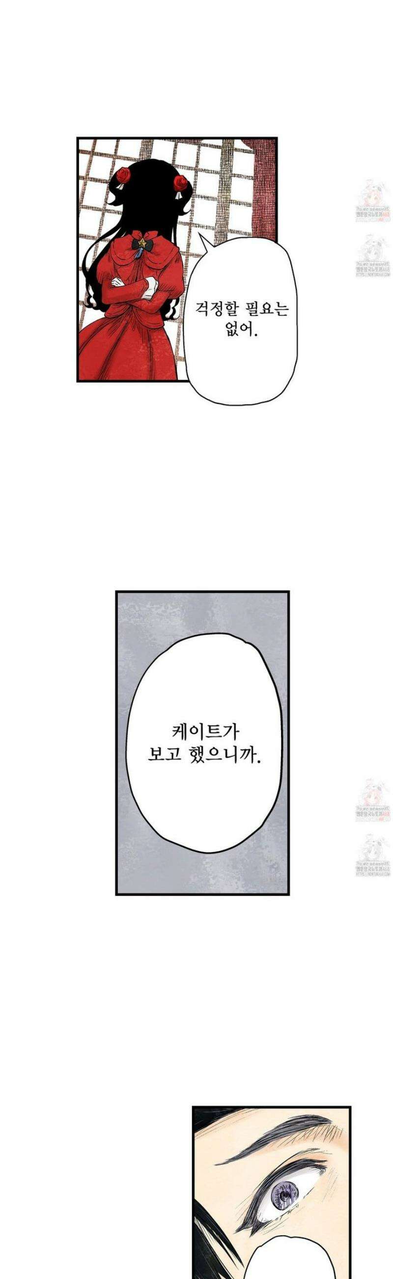 섀도 하우스 218화 21
