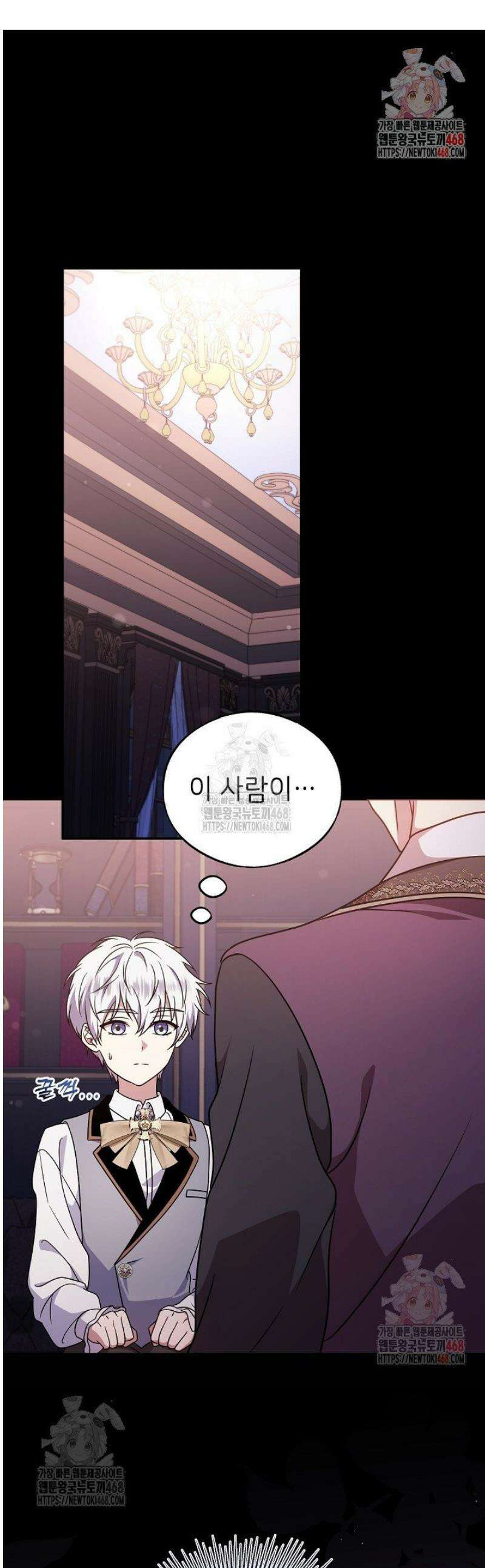 악당의 잃어버린 딸이 되었다 32화 1