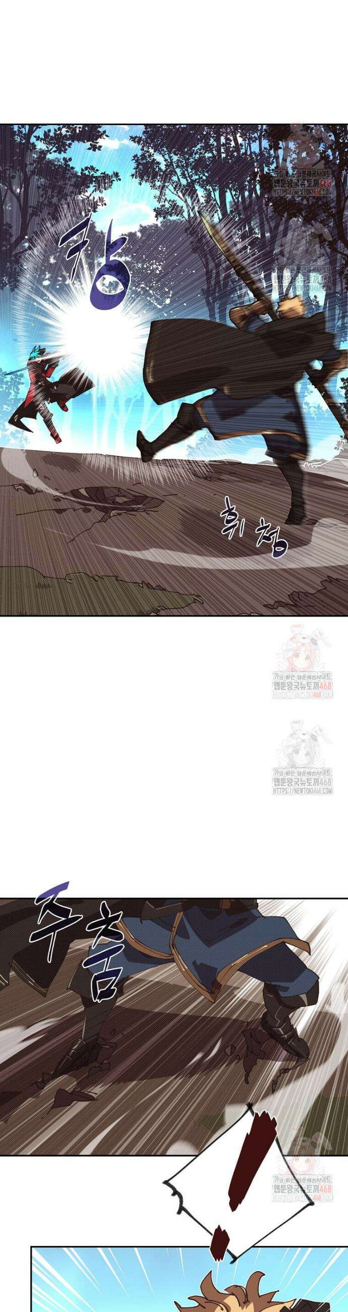 내 인벤토리가 이상하다 63화 2