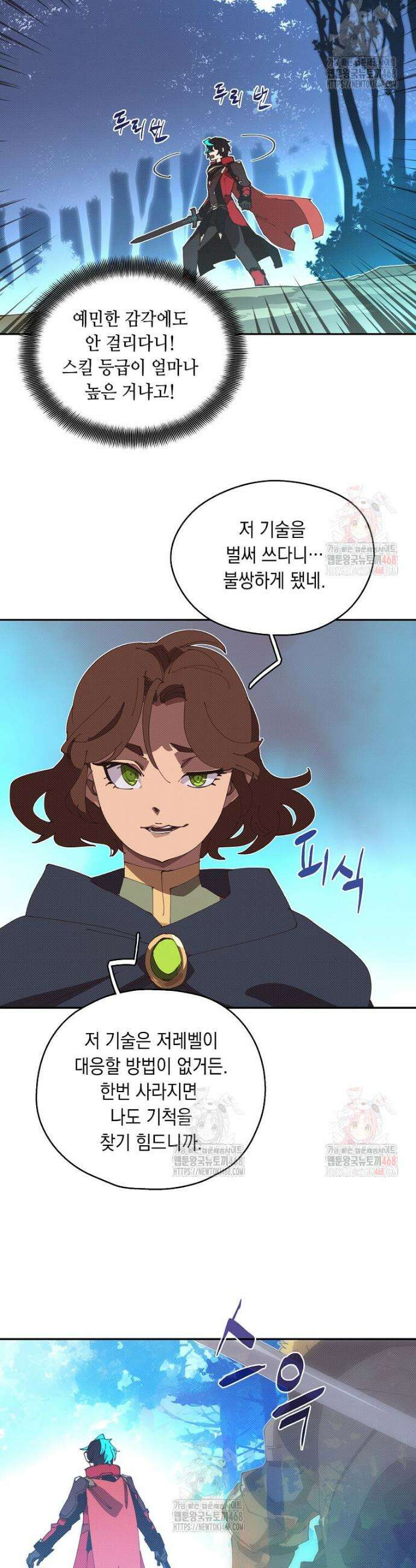내 인벤토리가 이상하다 63화 6