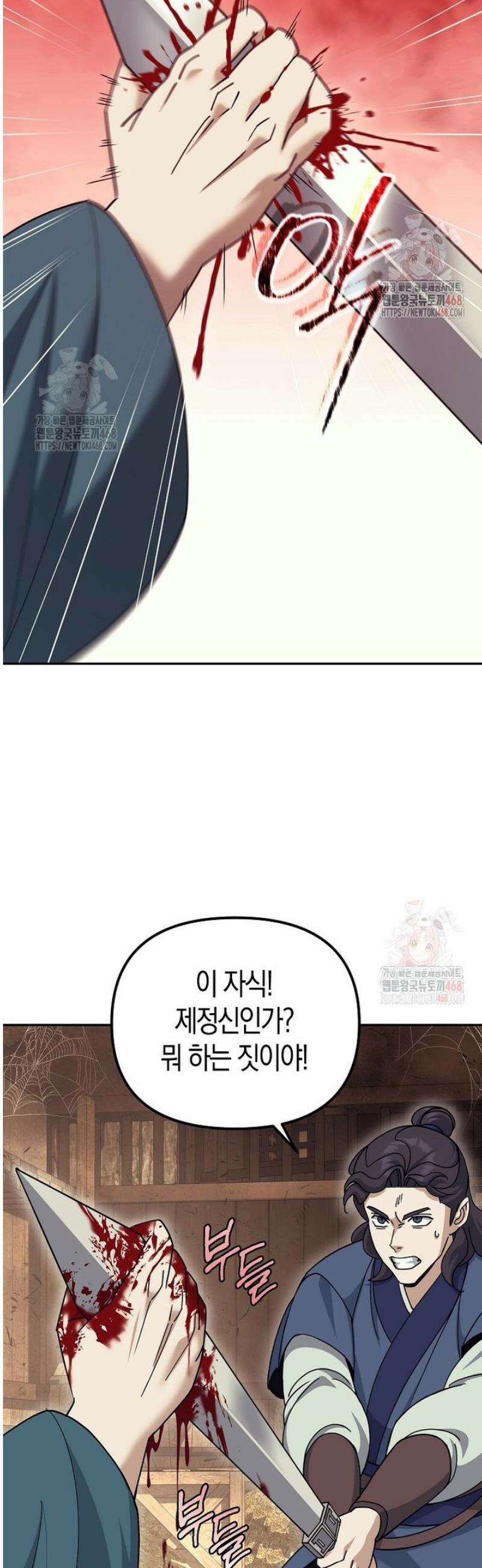 절륜환관 25화 3