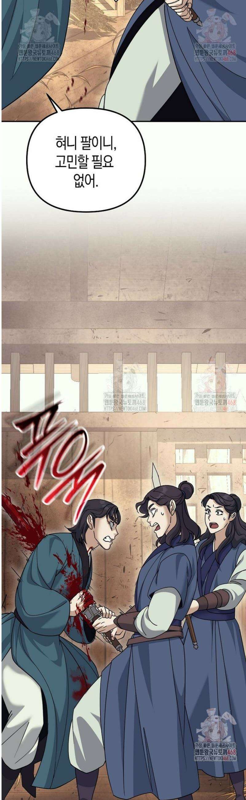 절륜환관 25화 4