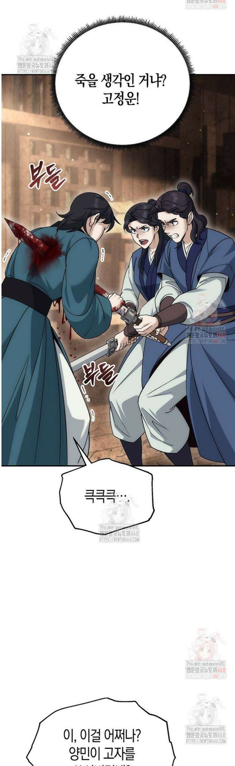절륜환관 25화 8