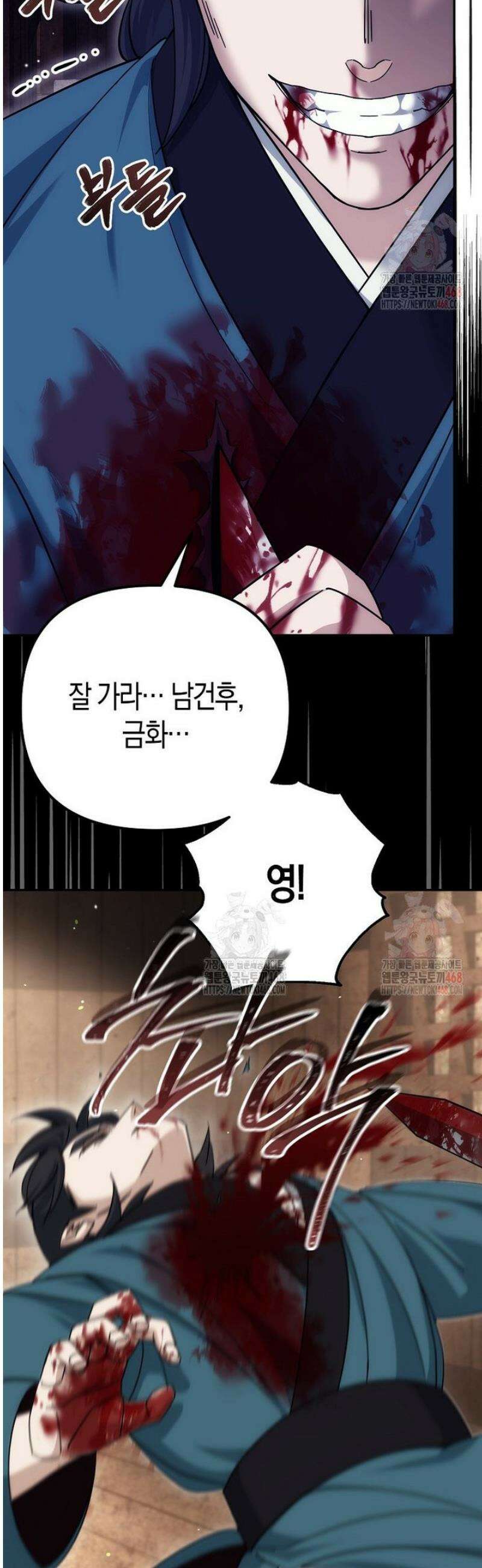 절륜환관 25화 10