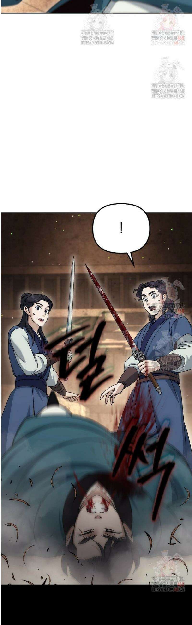 절륜환관 25화 11