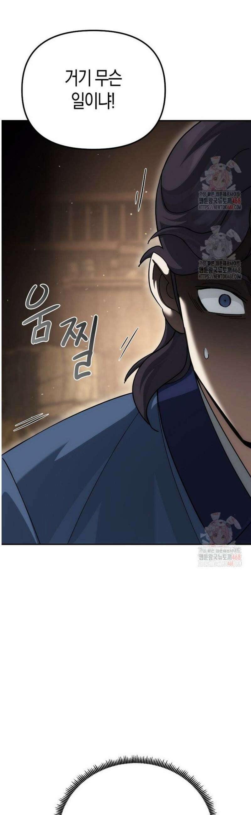 절륜환관 25화 13