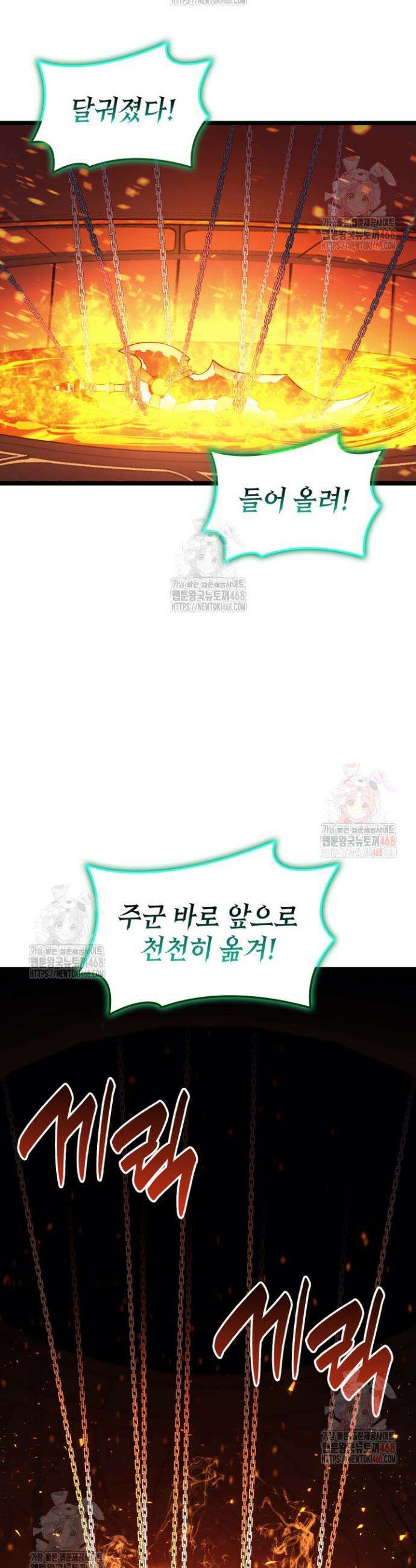 재앙급 영웅님이 귀환하셨다 128화 2
