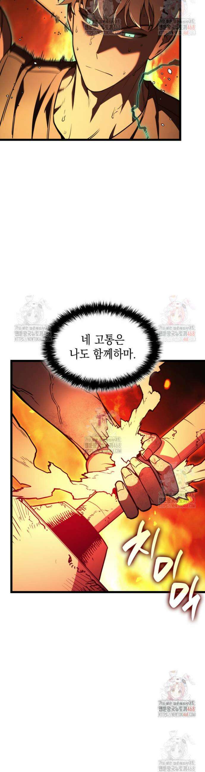 재앙급 영웅님이 귀환하셨다 128화 7