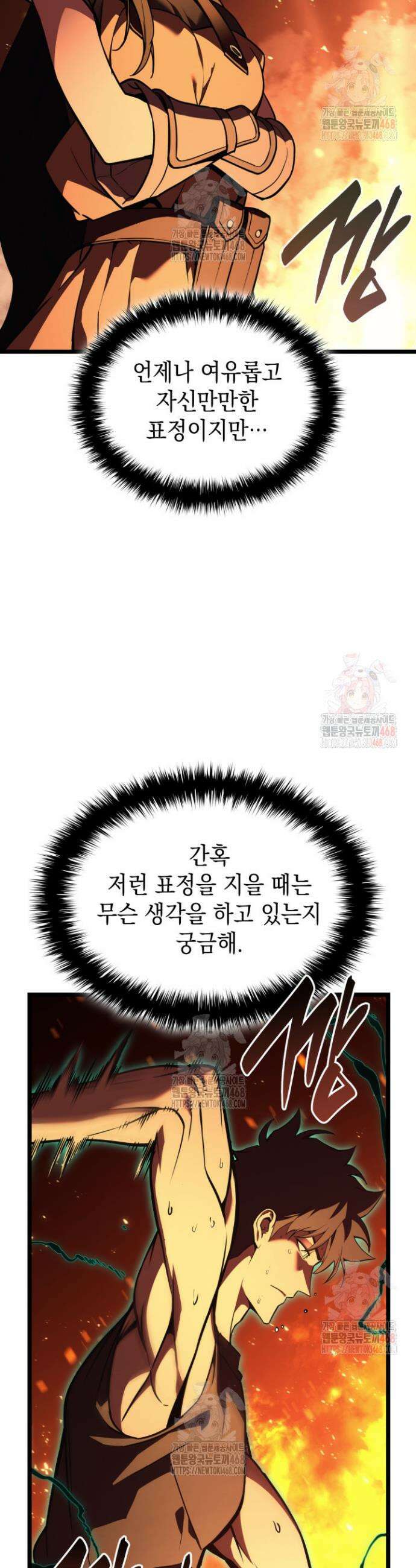 재앙급 영웅님이 귀환하셨다 128화 9