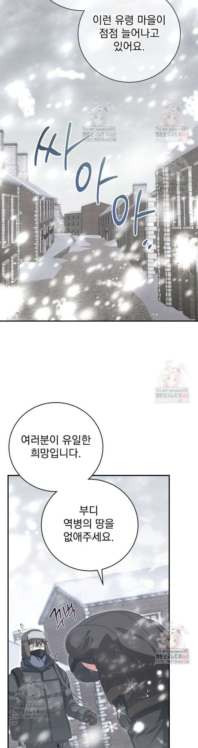 올 스킬 마스터 25화 5