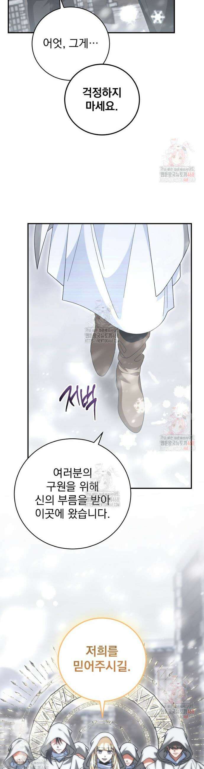 올 스킬 마스터 25화 6