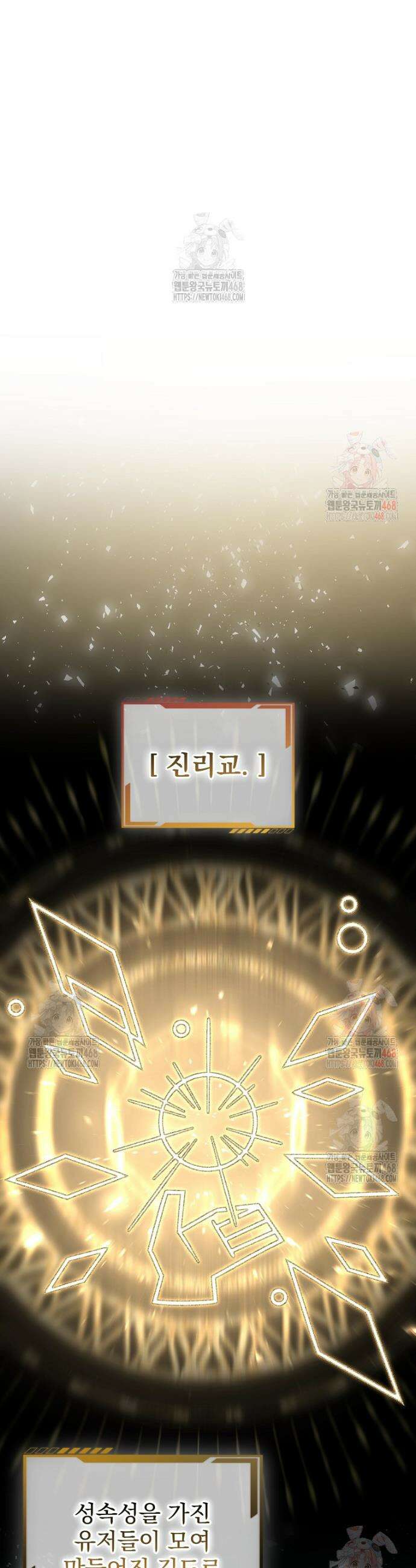 올 스킬 마스터 25화 8
