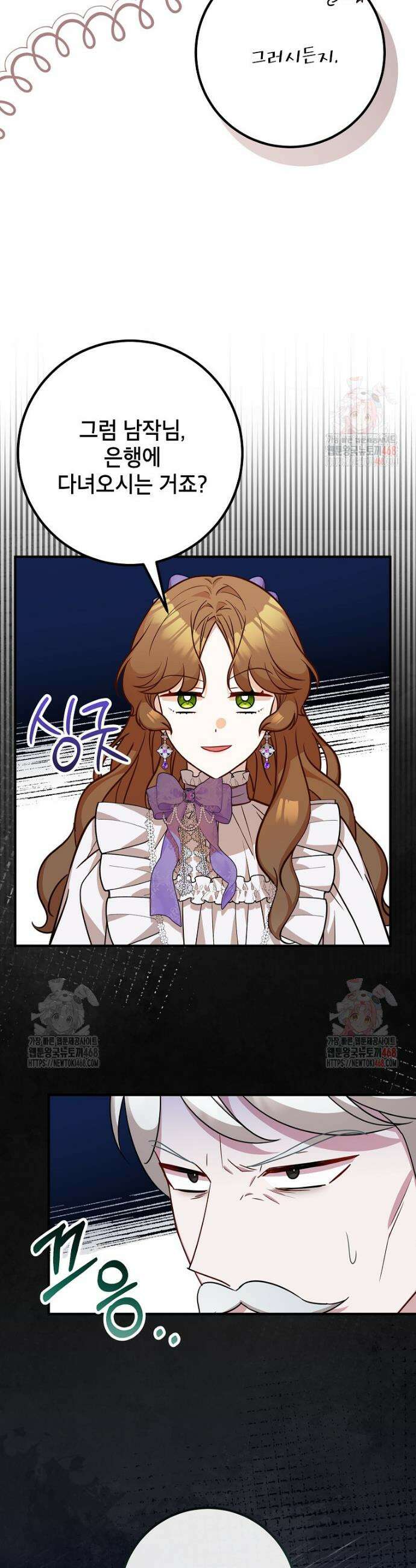 주치의는 할 일 다 하고 사표 씁니다 84화 8