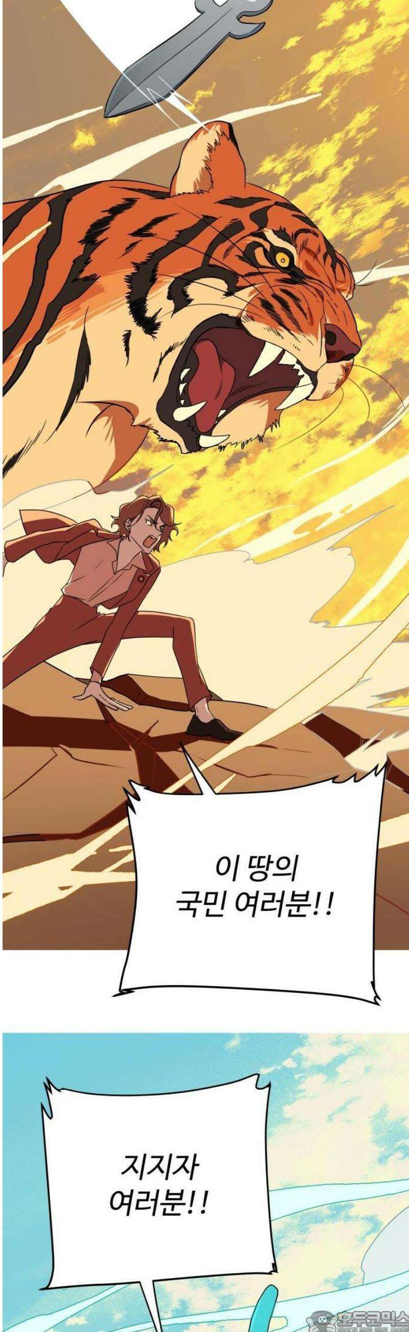 지는 쪽이 영부인 1화． 국회의 앙숙 9