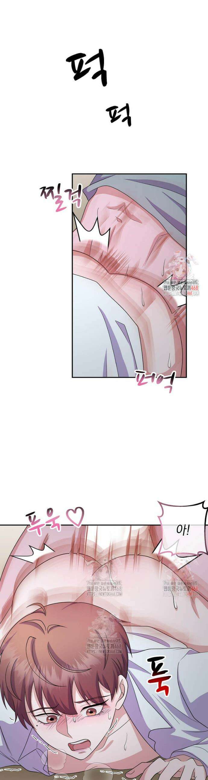 우연하게, 다정한 21화 1